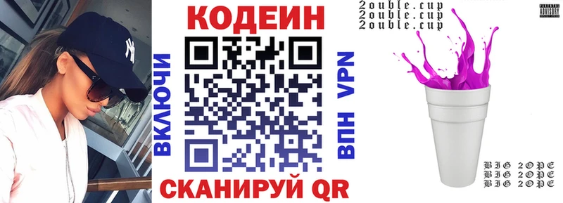 блэк спрут ссылки  Жуков  Кодеиновый сироп Lean Purple Drank 