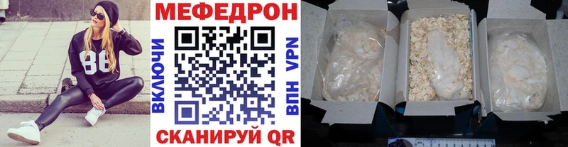 это состав  Жуков  МЕФ мяу мяу 